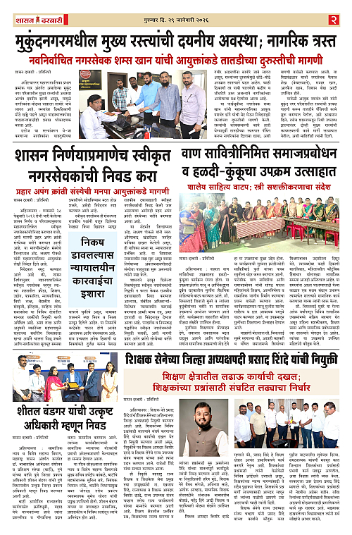 SHASAN DARBAR-29_page-0002