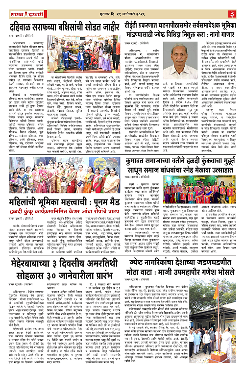 SHASAN DARBAR-29_page-0003