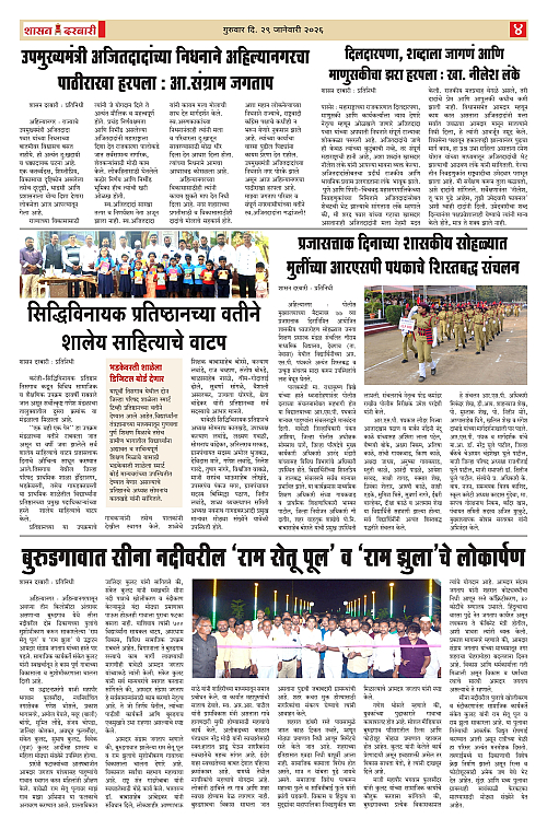 SHASAN DARBAR-29_page-0004