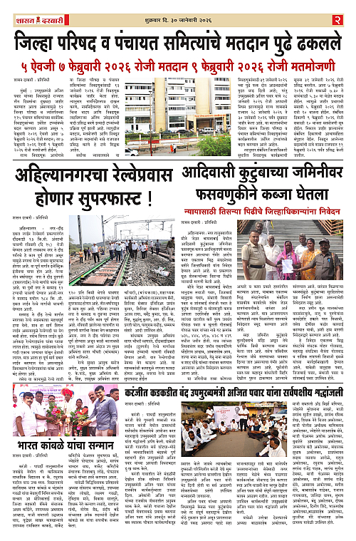 SHASAN DARBAR-30_page-0002