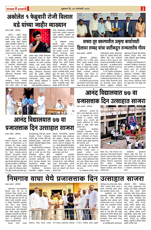 SHASAN DARBAR-30_page-0003