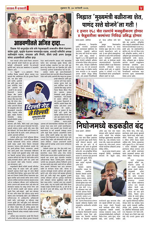 SHASAN DARBAR-30_page-0004