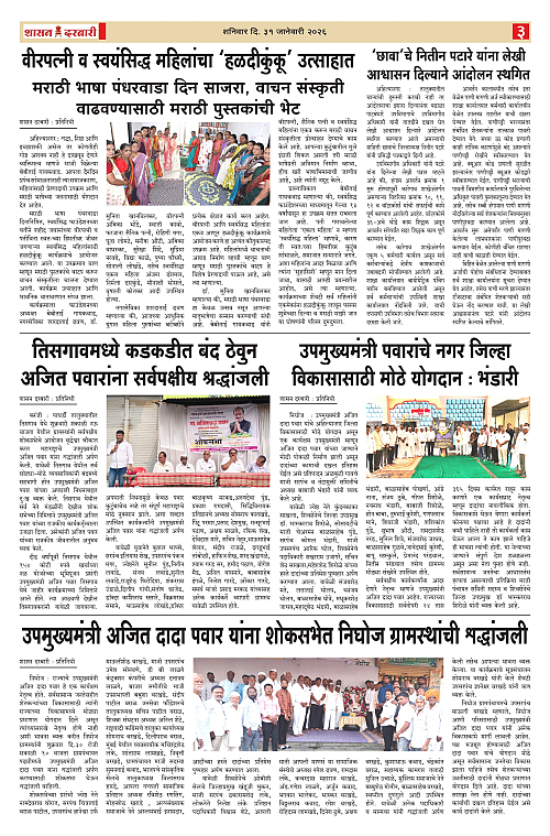 SHASAN DARBAR-31_page-0003