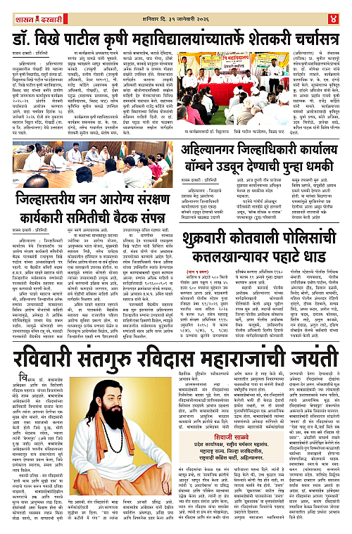 SHASAN DARBAR-31_page-0004