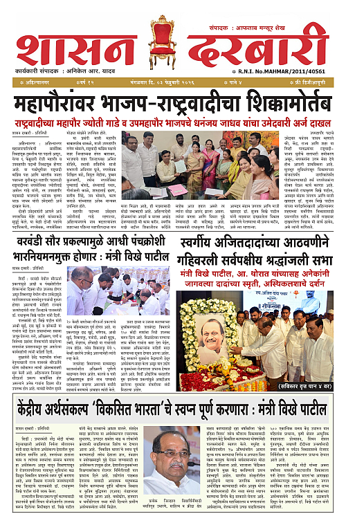 SHASAN DARBAR-03_page-0001