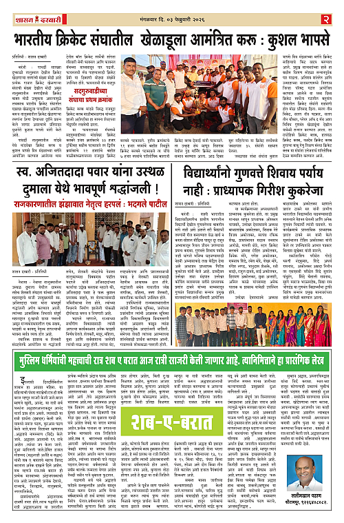 SHASAN DARBAR-03_page-0002