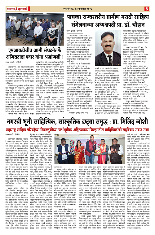 SHASAN DARBAR-03_page-0003