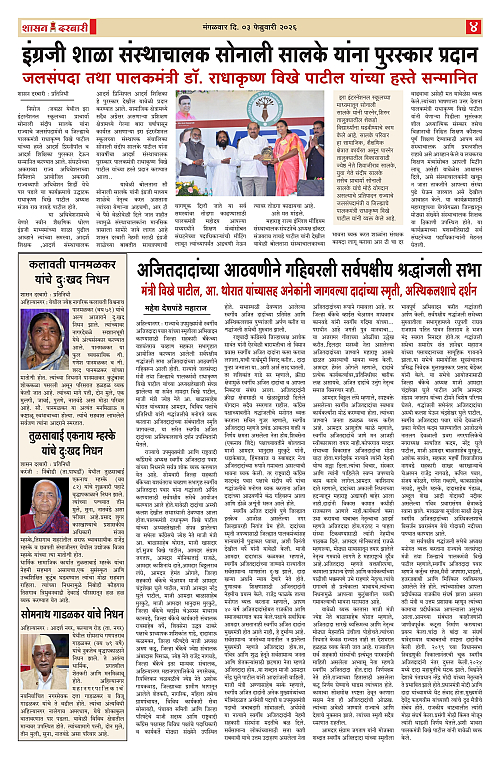 SHASAN DARBAR-03_page-0004