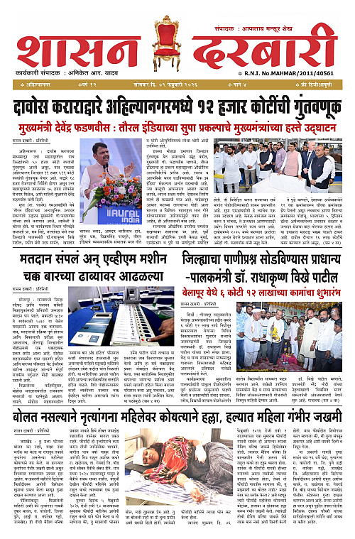 SHASAN DARBAR-09-7_page-0001