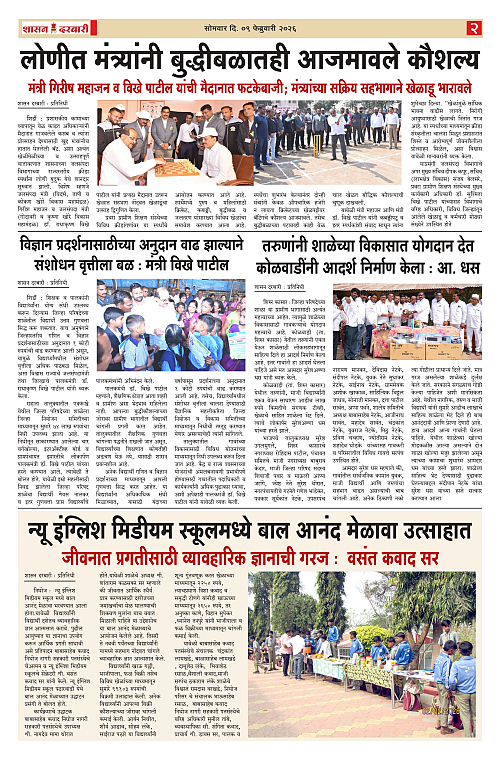 SHASAN DARBAR-09-7_page-0002