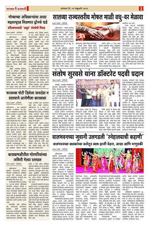 SHASAN DARBAR-09-7_page-0003