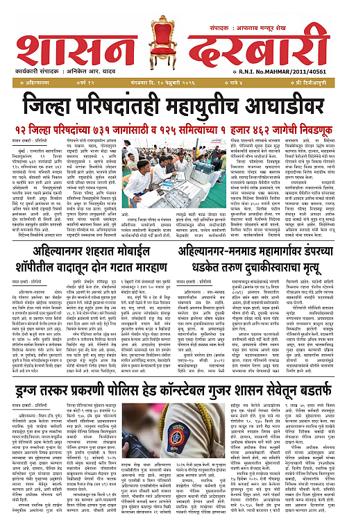 SHASAN DARBAR-10_page-0001