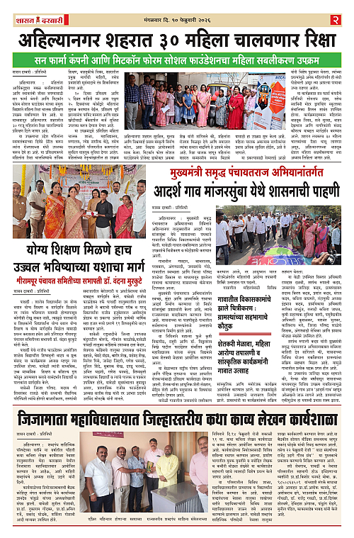 SHASAN DARBAR-10_page-0002