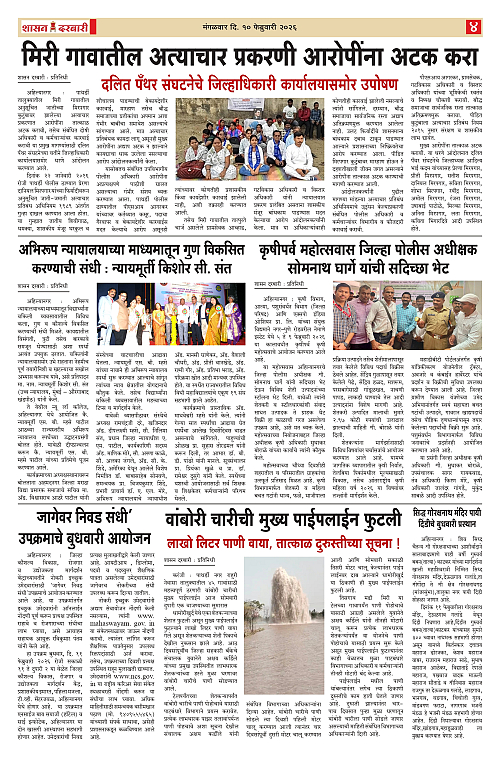 SHASAN DARBAR-10_page-0004