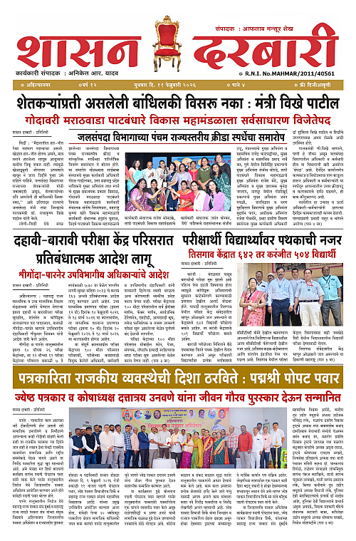 SHASAN DARBAR-11_page-0001