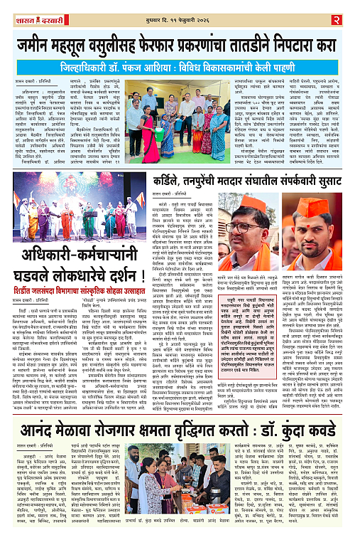 SHASAN DARBAR-11_page-0002