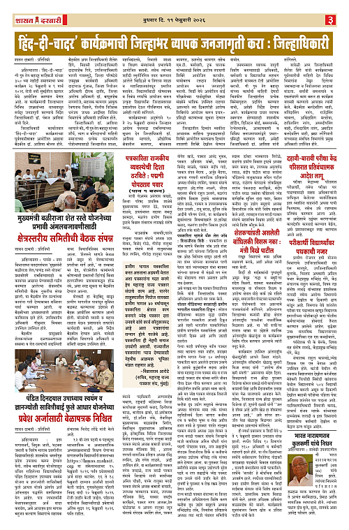 SHASAN DARBAR-11_page-0003