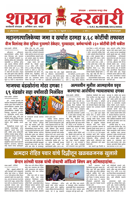 SHASAN DARBAR-12_page-0001