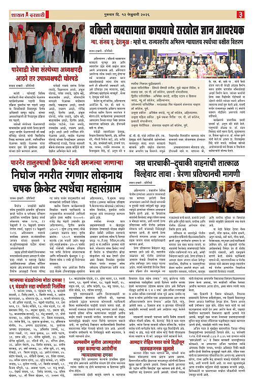 SHASAN DARBAR-12_page-0003