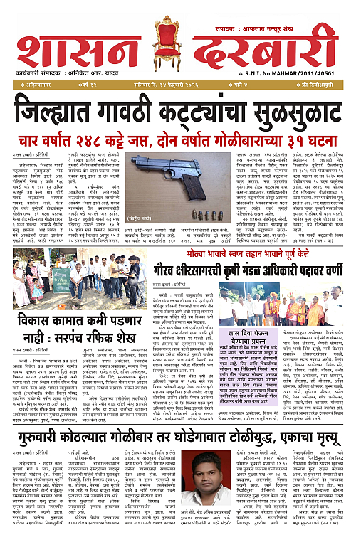 SHASAN DARBAR-14-6_page-0001