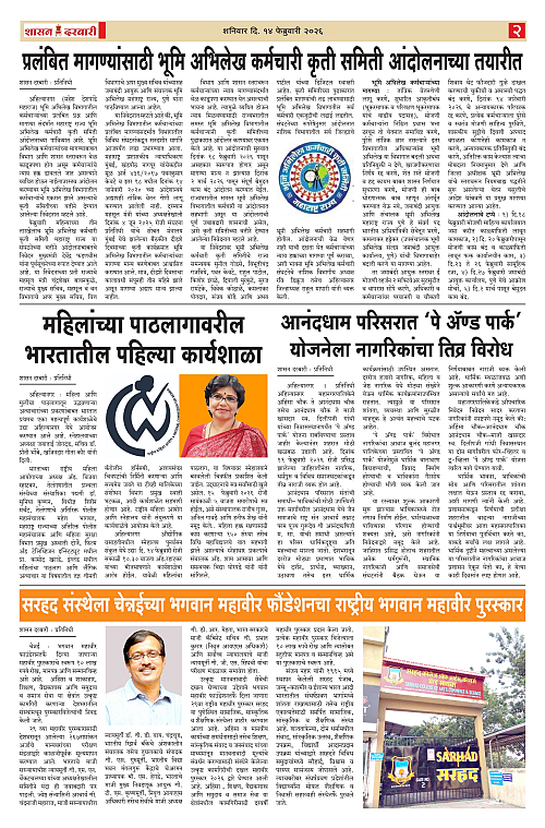 SHASAN DARBAR-14-6_page-0002