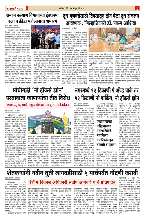 SHASAN DARBAR-14-6_page-0003