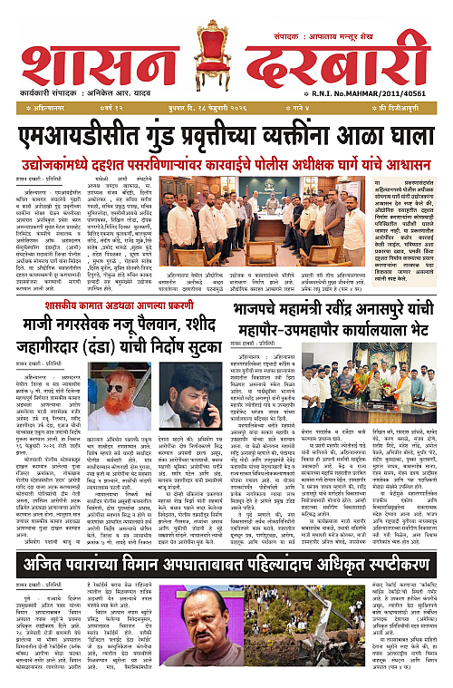 SHASAN DARBAR-18_page-0001