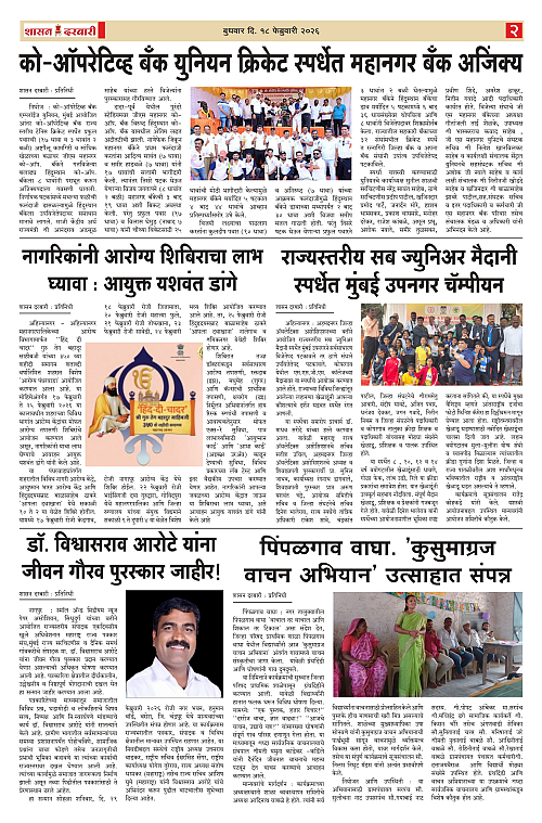 SHASAN DARBAR-18_page-0002