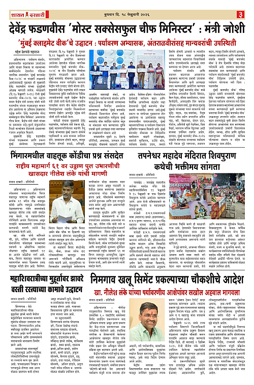 SHASAN DARBAR-18_page-0003