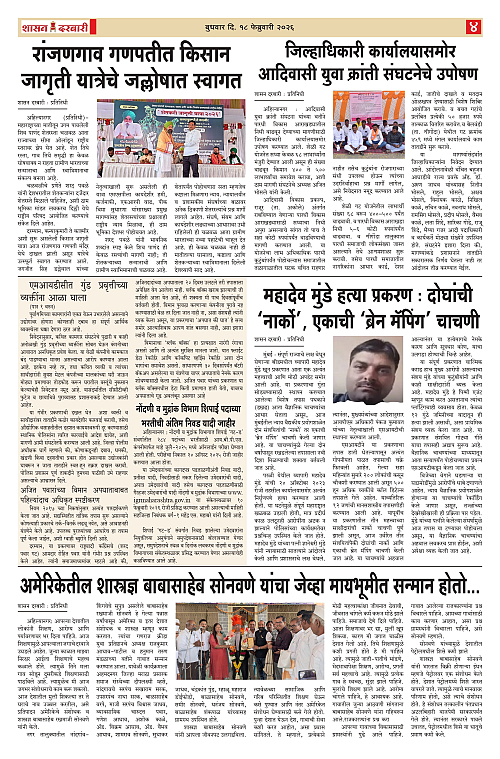 SHASAN DARBAR-18_page-0004