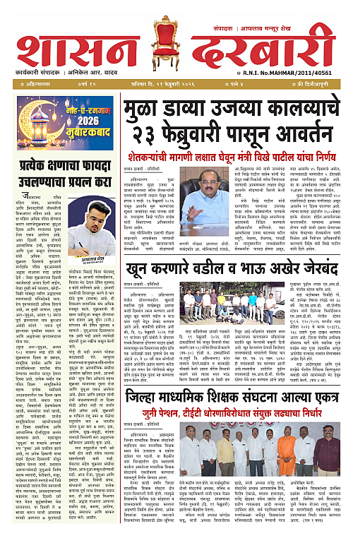 SHASAN DARBAR-21_page-0001