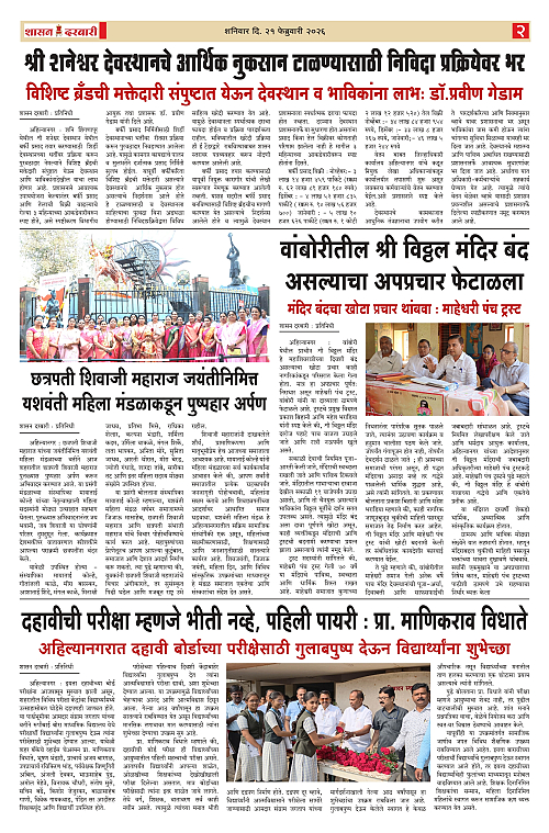 SHASAN DARBAR-21_page-0002