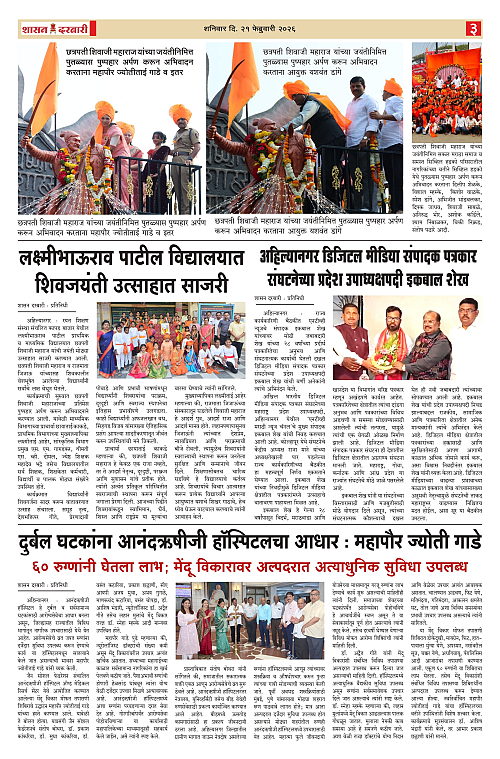 SHASAN DARBAR-21_page-0003