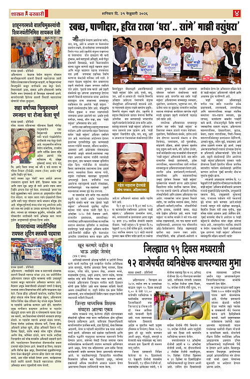 SHASAN DARBAR-21_page-0004