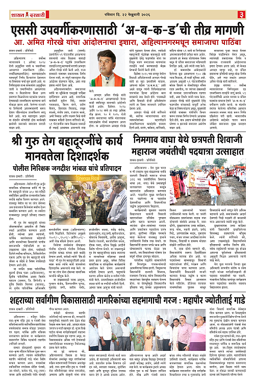 SHASAN DARBAR-22_page-0003