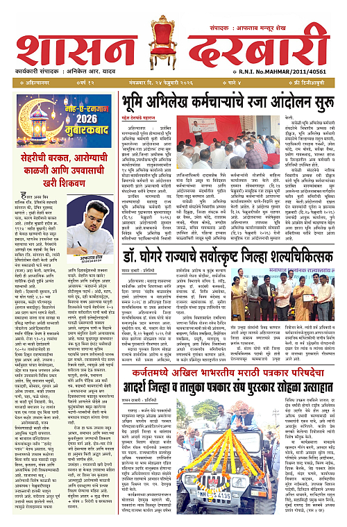 SHASAN DARBAR-24_page-0001