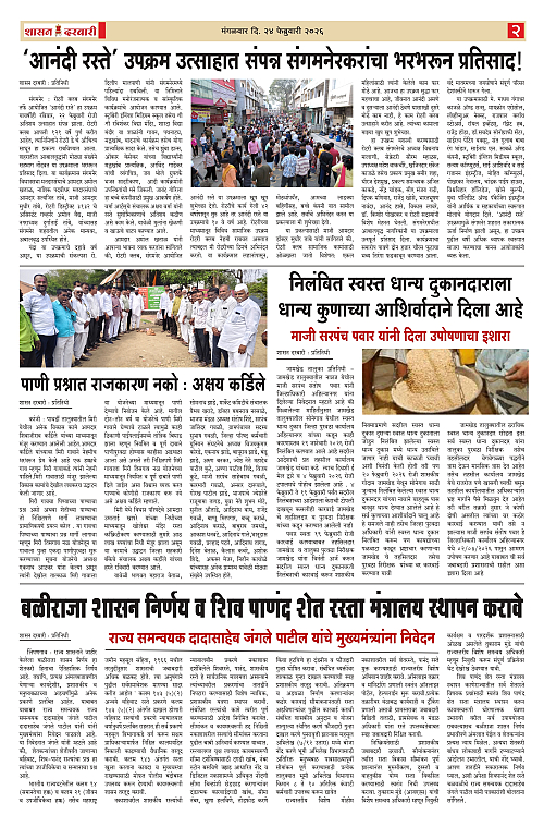 SHASAN DARBAR-24_page-0002