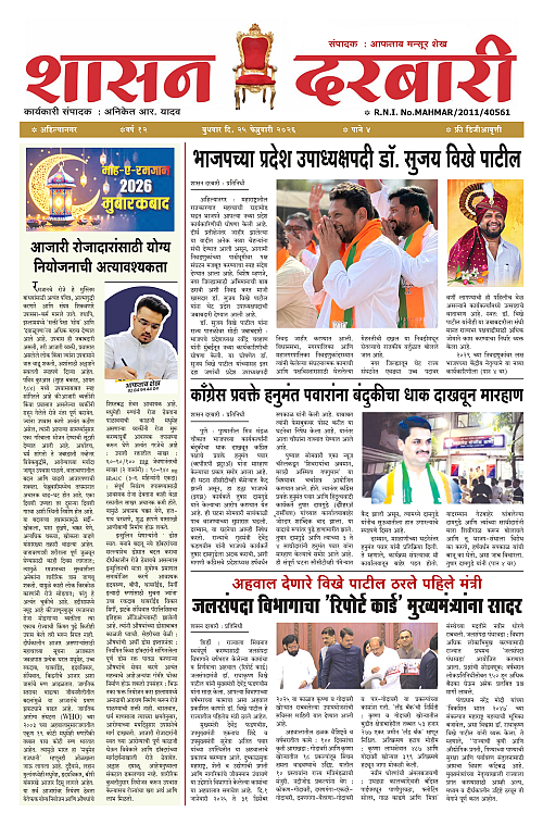 SHASAN DARBAR-25_page-0001