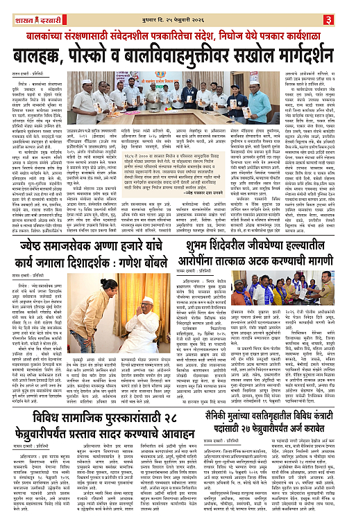 SHASAN DARBAR-25_page-0003