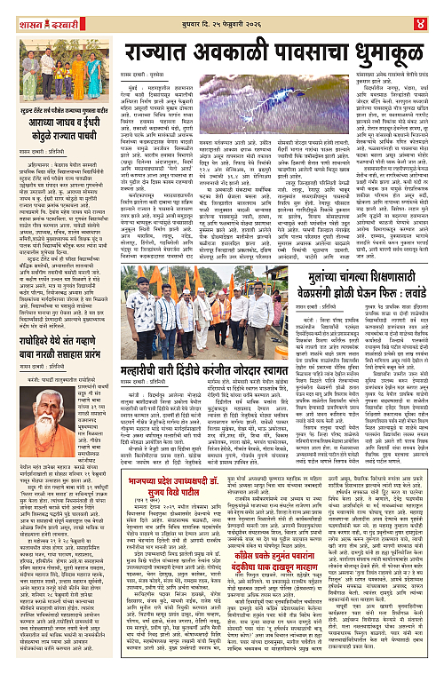 SHASAN DARBAR-25_page-0004