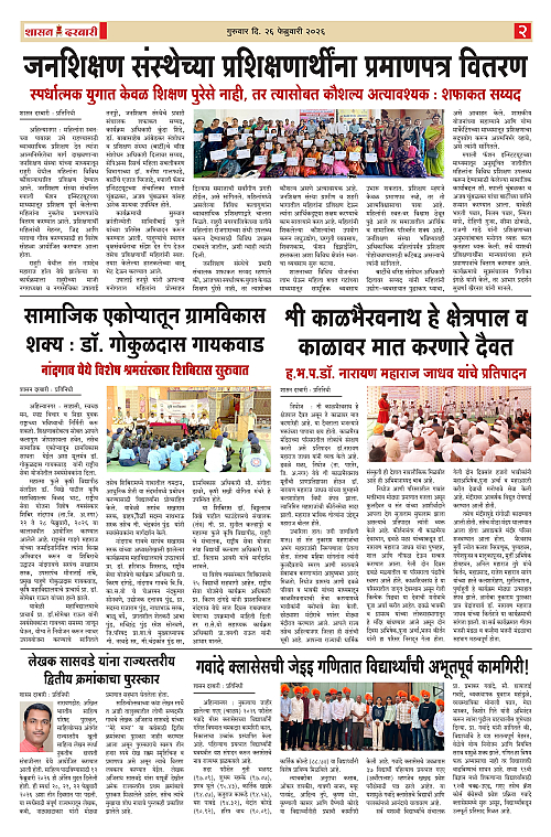 SHASAN DARBAR-26_page-0002