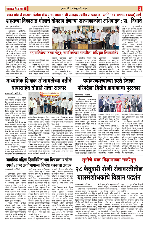 SHASAN DARBAR-26_page-0003