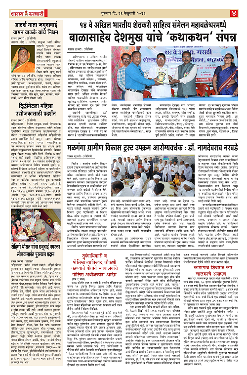 SHASAN DARBAR-26_page-0004