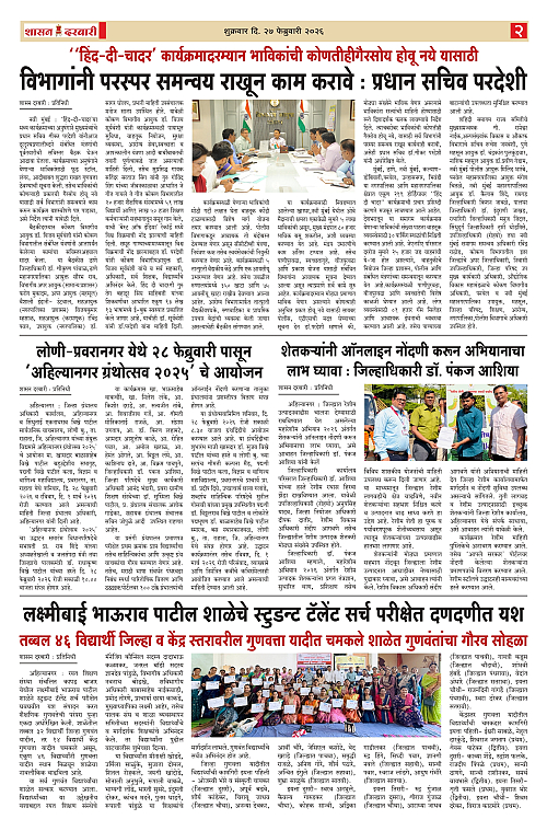 SHASAN DARBAR-27 (1)_page-0002
