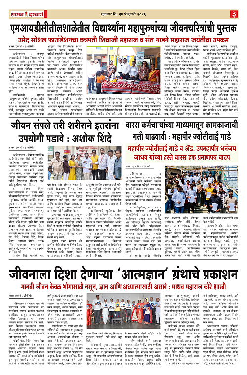 SHASAN DARBAR-27 (1)_page-0003