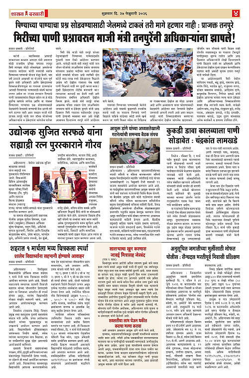 SHASAN DARBAR-27 (1)_page-0004