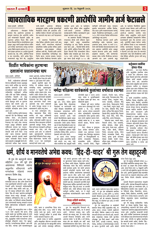 SHASAN DARBAR-28_page-0002