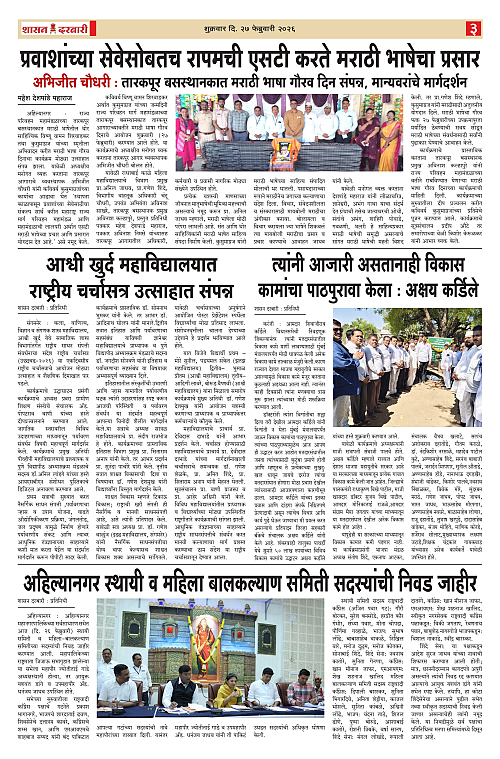 SHASAN DARBAR-28_page-0003