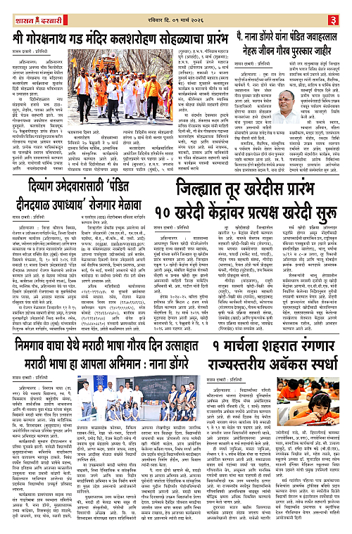 SHASAN DARBAR-01_page-0003