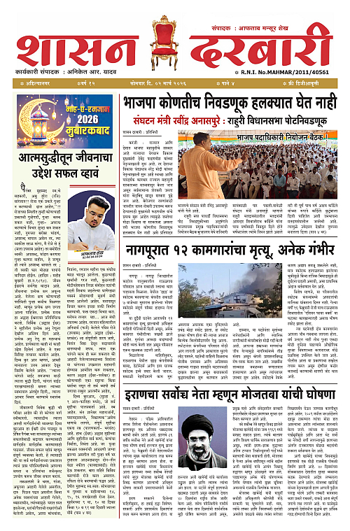 SHASAN DARBAR-02_page-0001